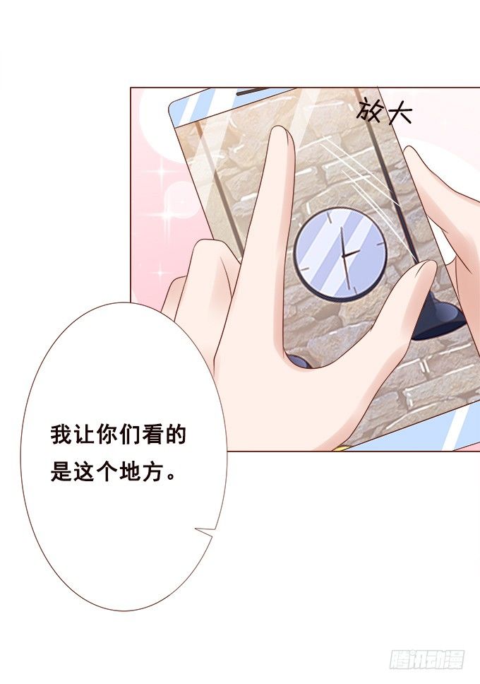 不忍揭晓的真相 第 27 页