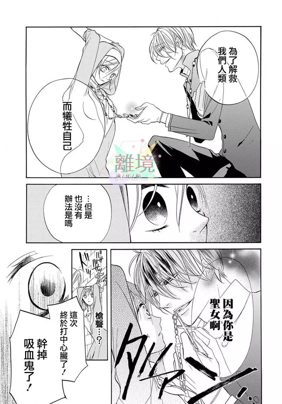 短篇02 第 23 页