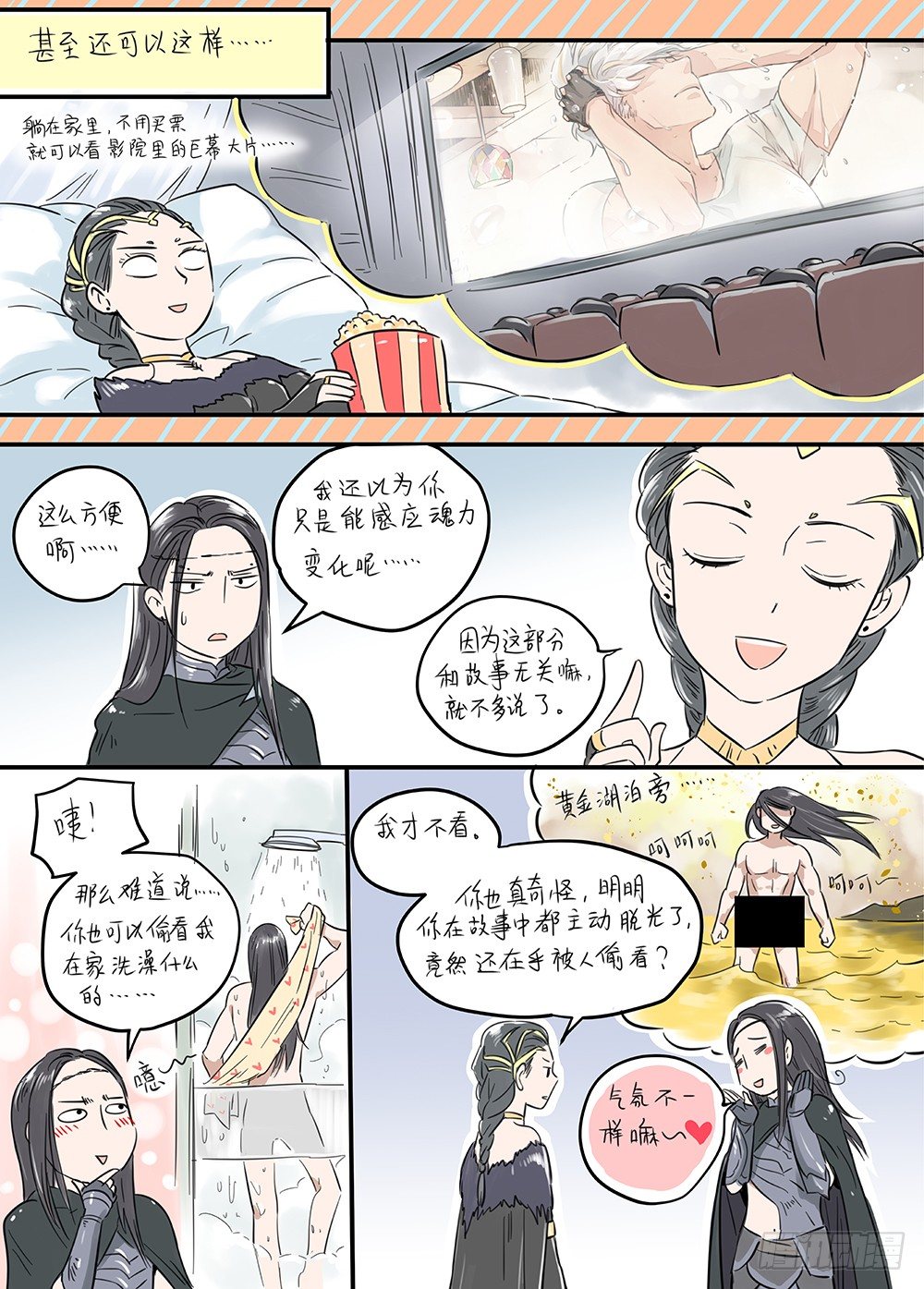 冰雪临界 第21回 山鬼02 第 16 页