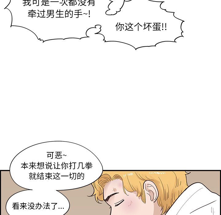 第79话 第 80 页