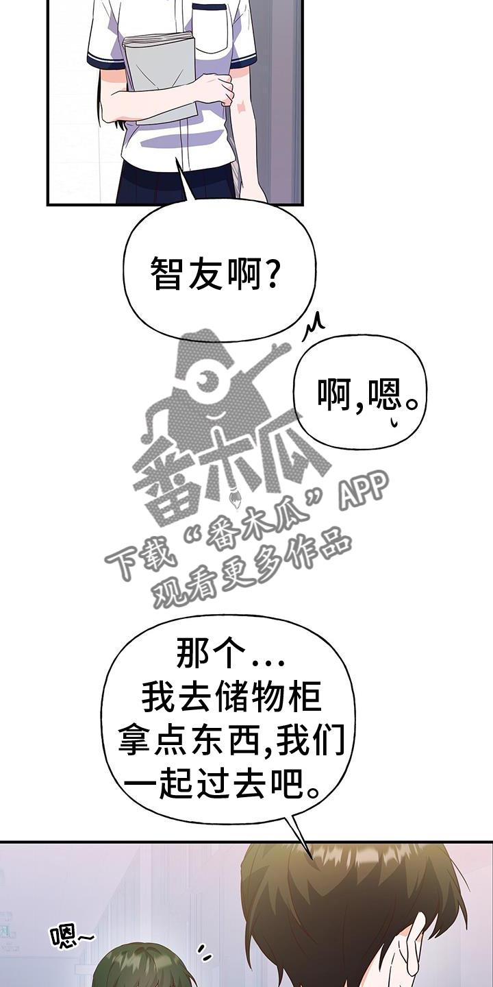 第33话 有话要说 第 4 页
