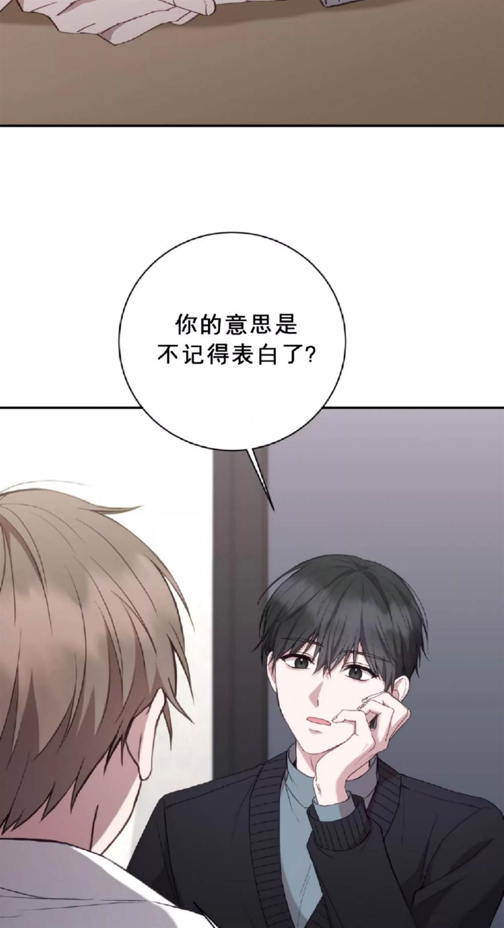 第9话 第 14 页