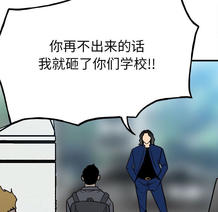第93话 第 13 页