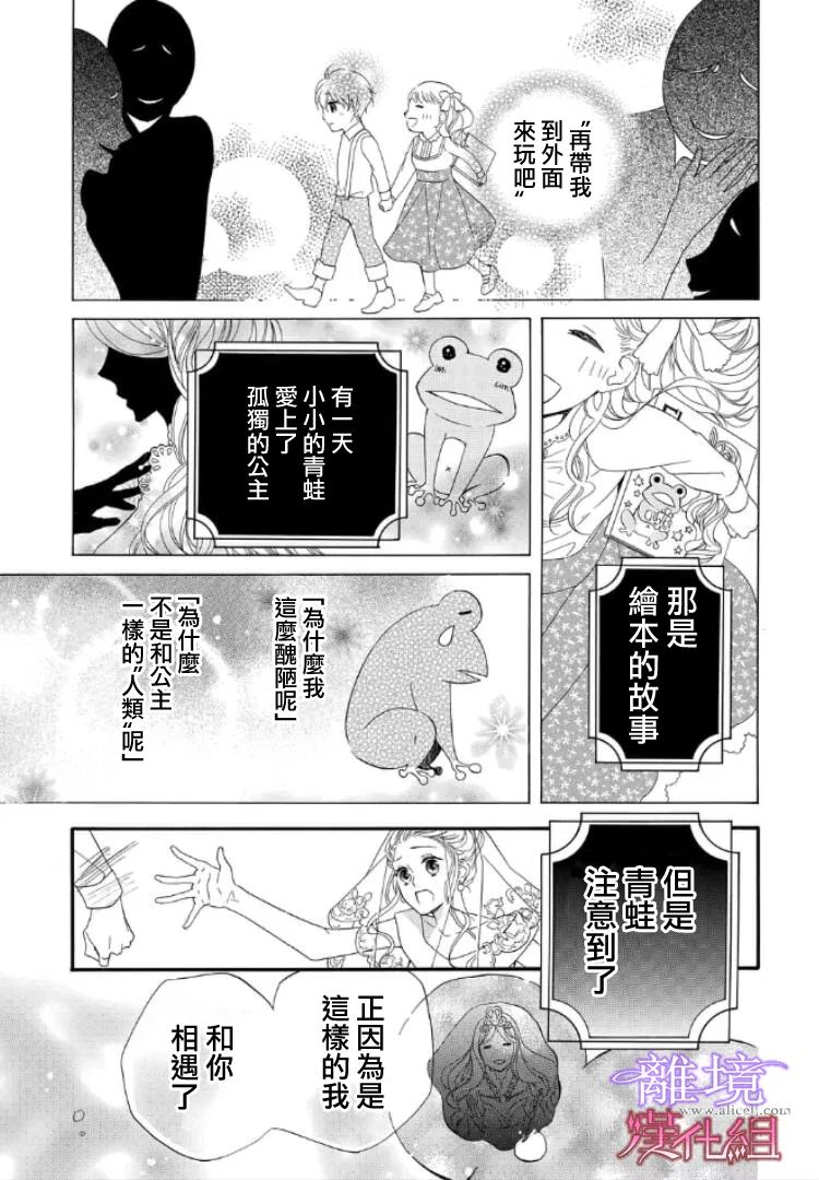 第45话 第 3 页