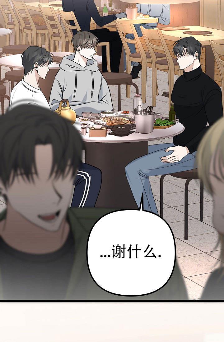 第8话 回来了 第 51 页