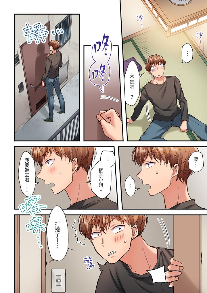第2话 第 11 页
