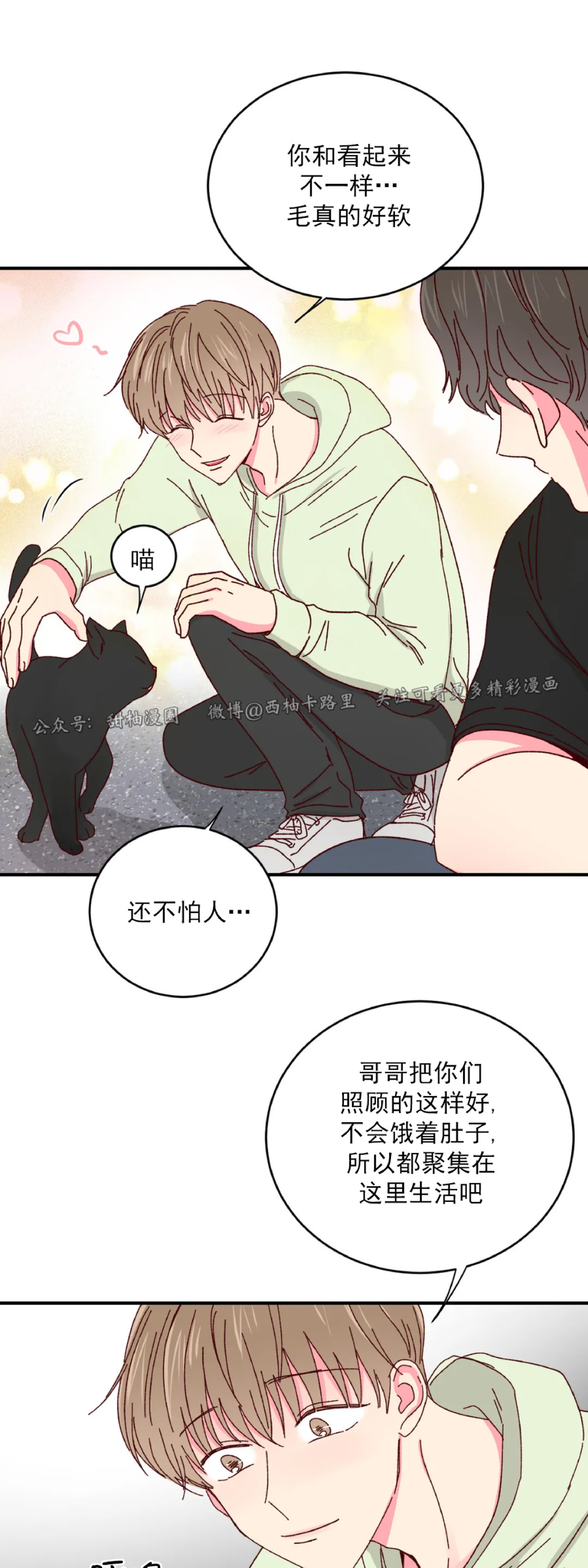 第22话 第 16 页
