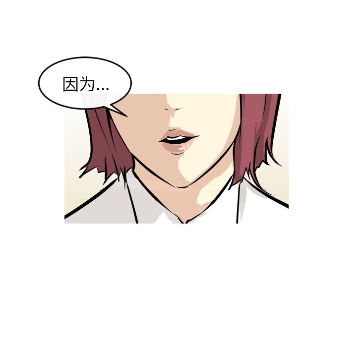 第35话 第 83 页