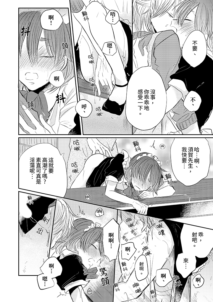 第4话 第 11 页