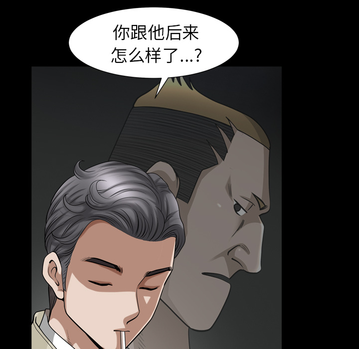 第56话 第 29 页