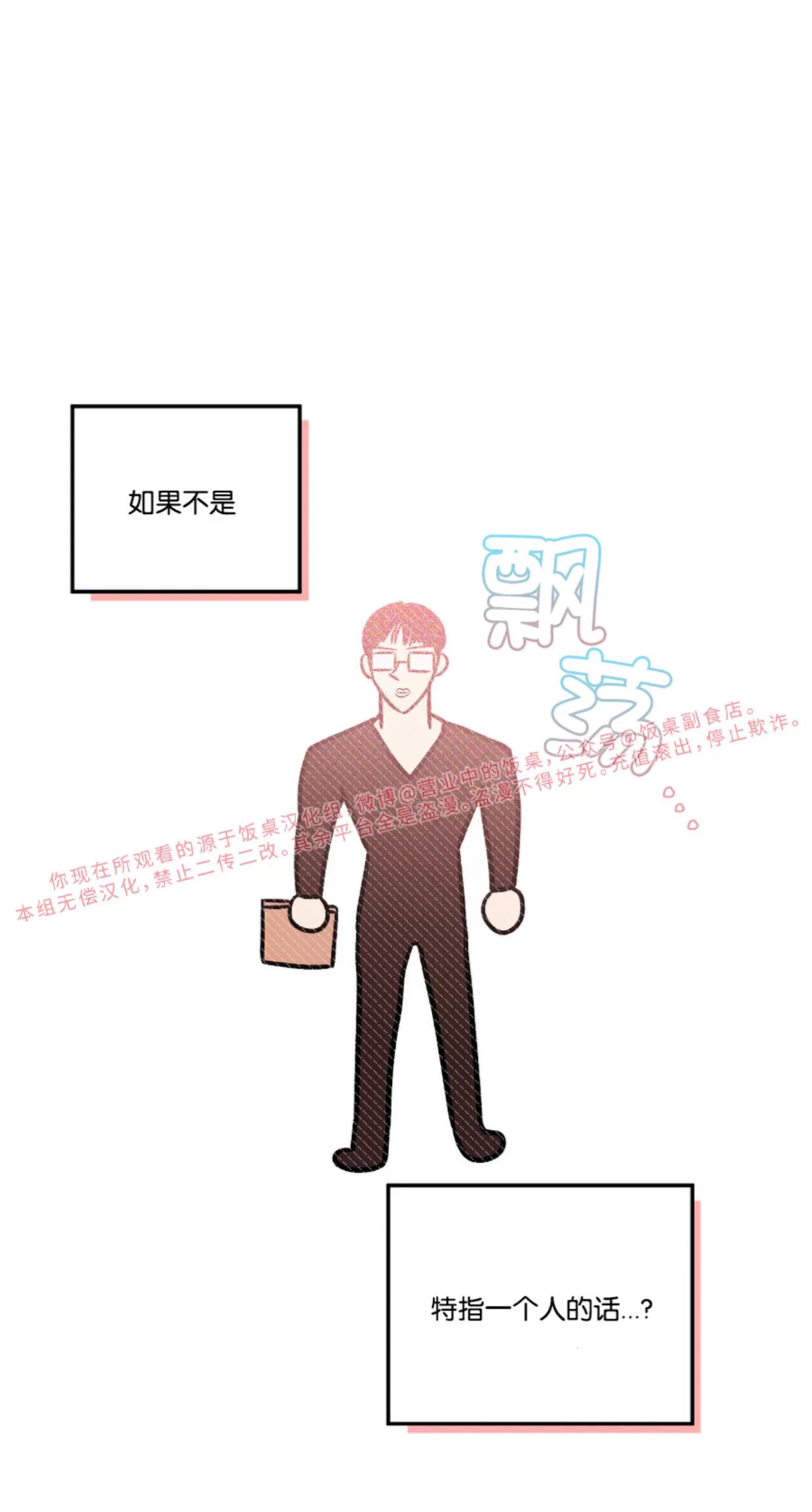 第15话 第 9 页