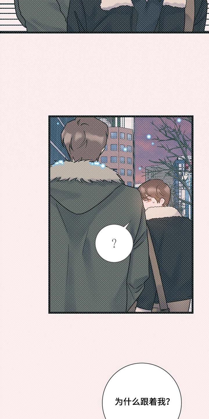 第62话 【第二季】你在哪 第 7 页