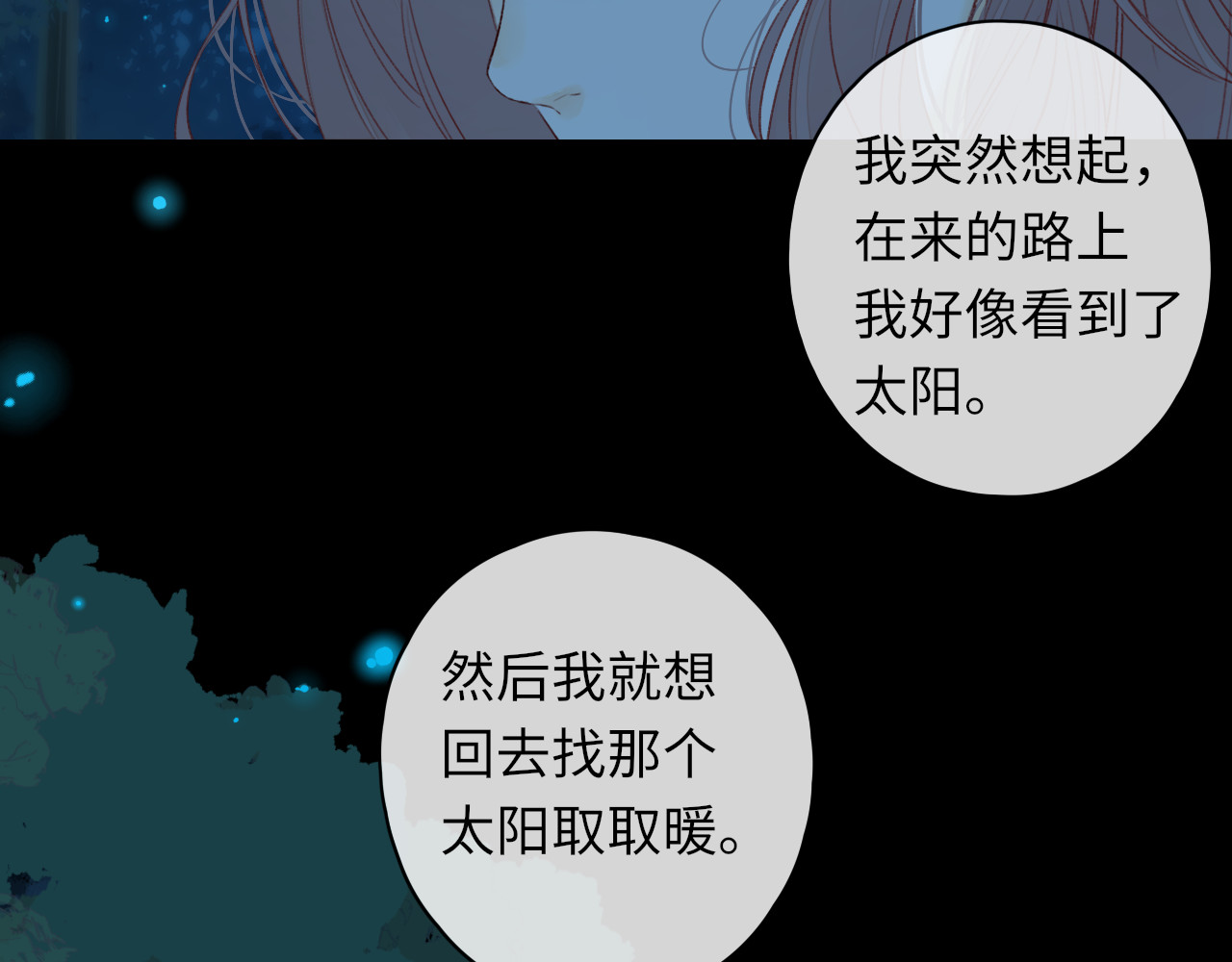 第37集 她的太阳 第 28 页