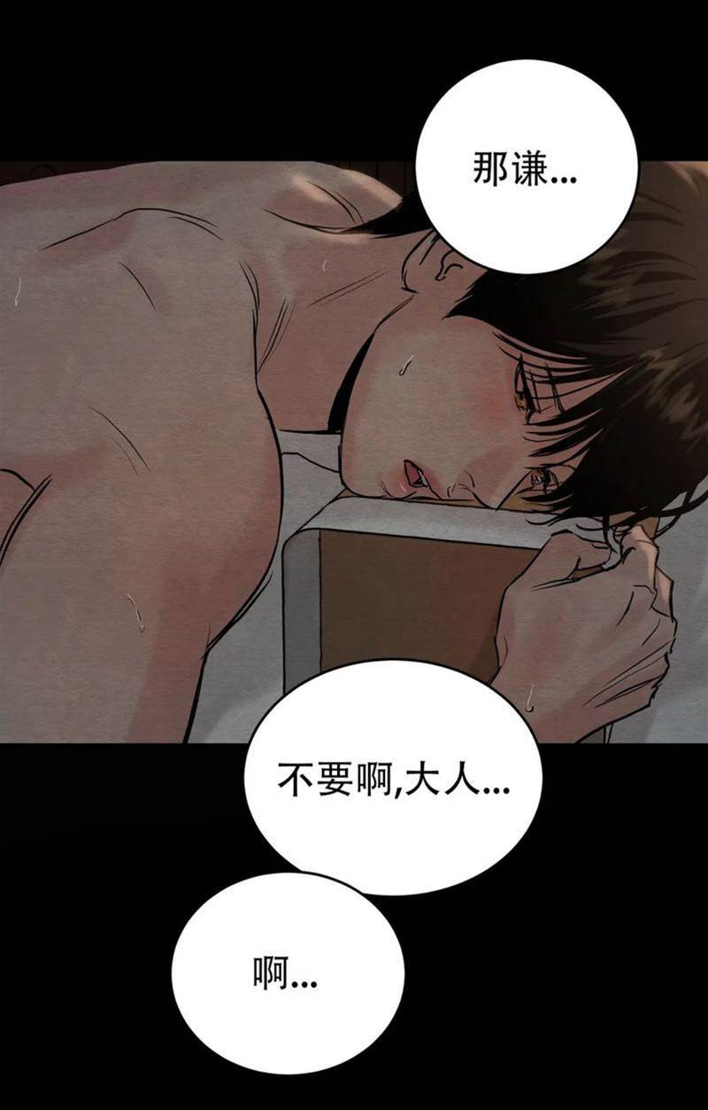 第56话 第 28 页
