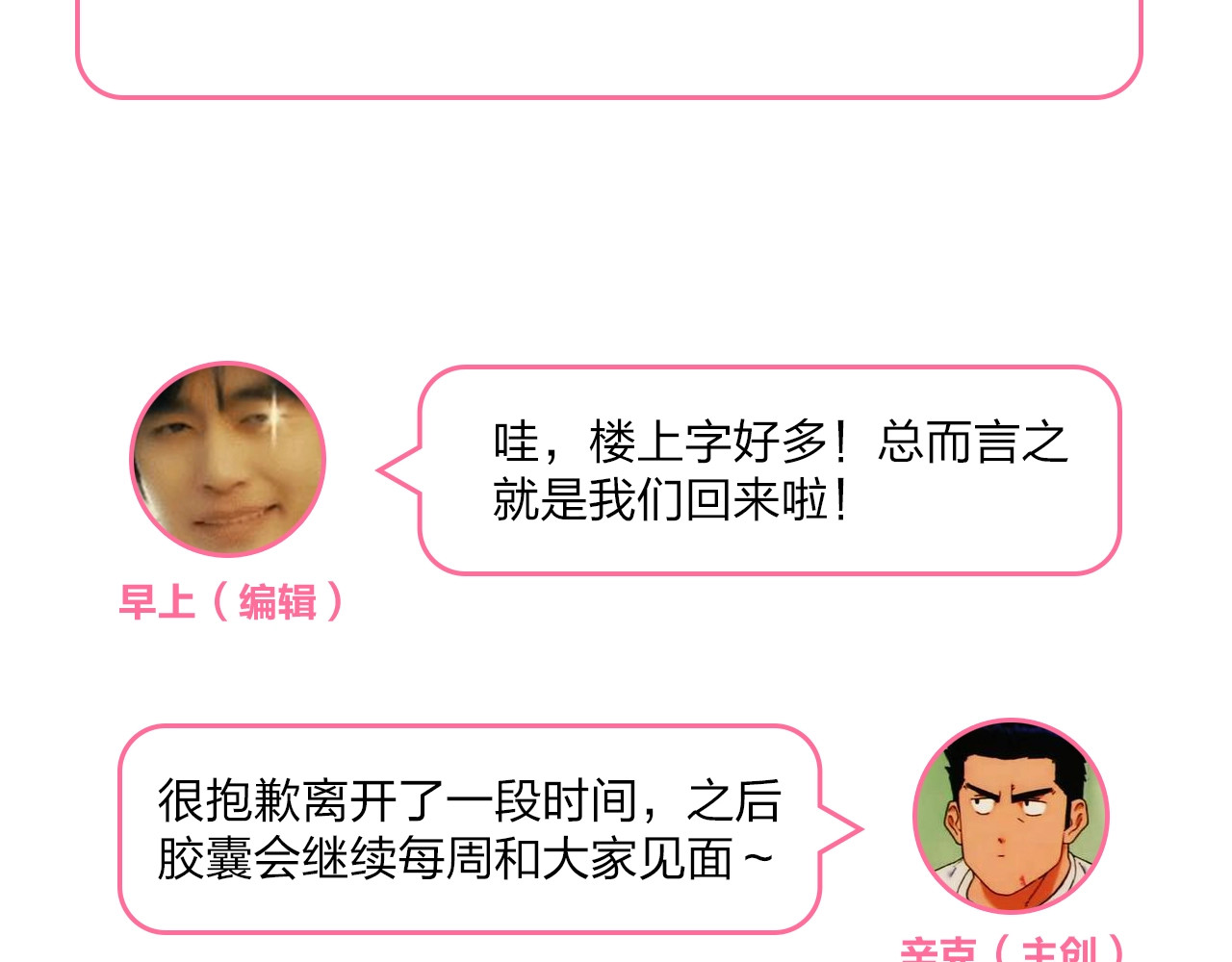 番外 演员幕后——周末 第 68 页