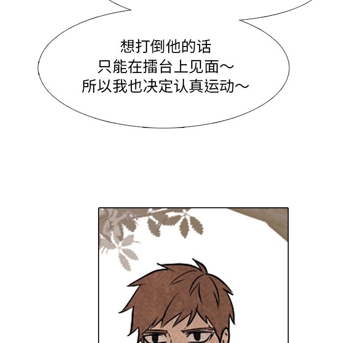 第111话 第 101 页