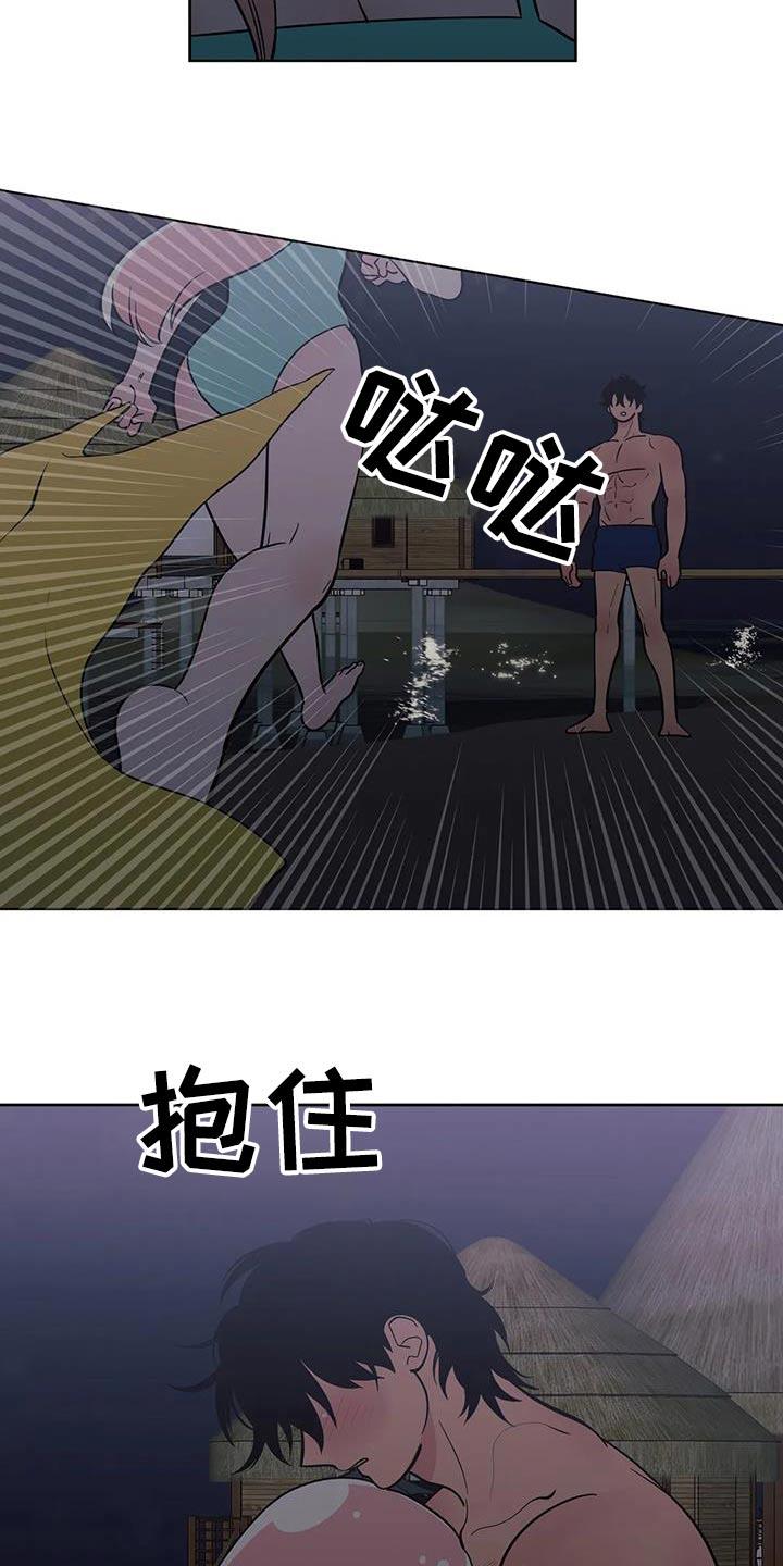 第132话 激动 第 8 页