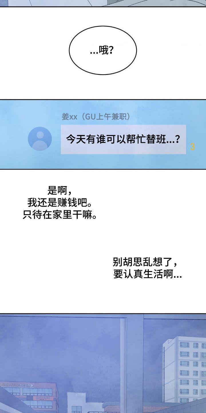 第241话 【第二季】替班 第 24 页