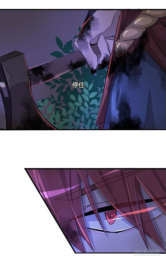 02-赤瞳少年 第 3 页