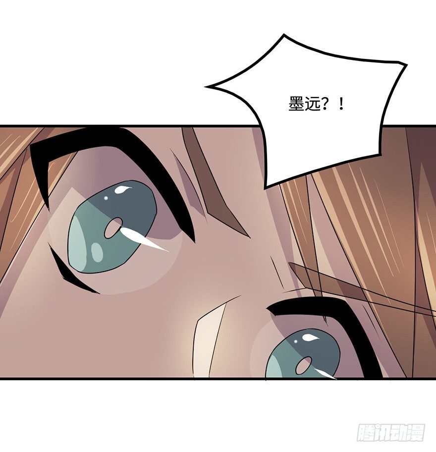 墨远 第 30 页