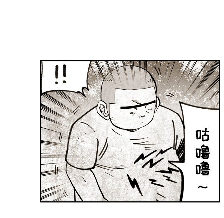 第43话 第 33 页