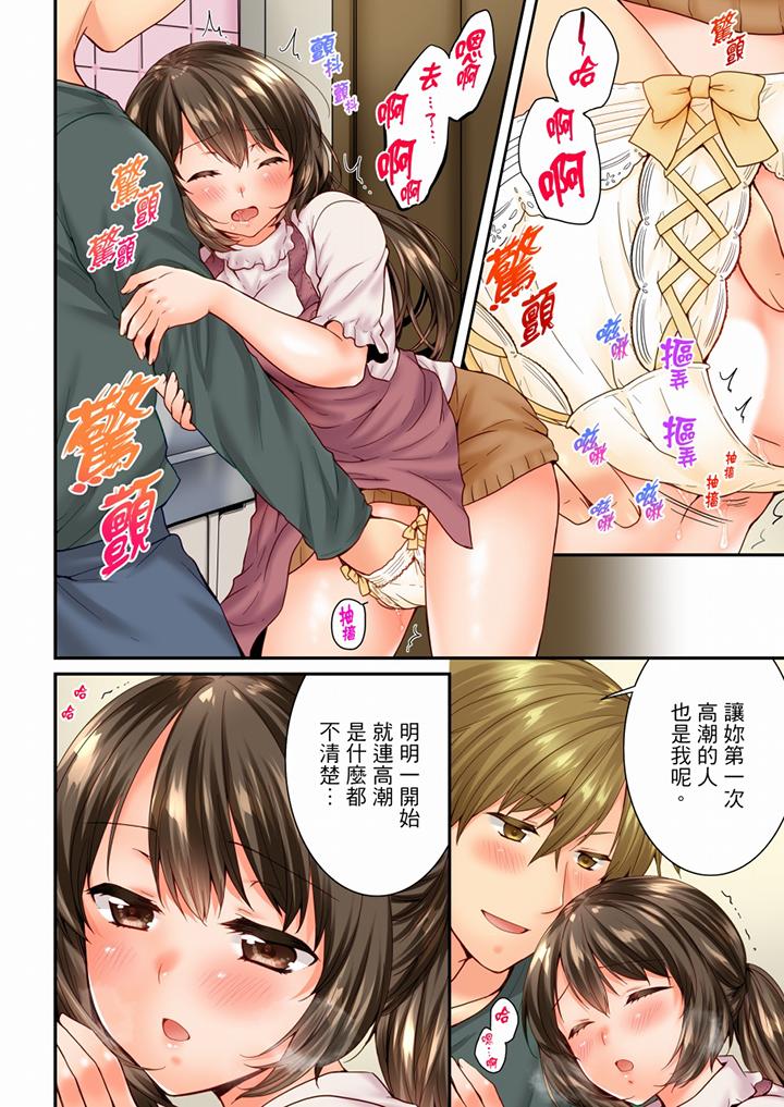 第89话 第 11 页