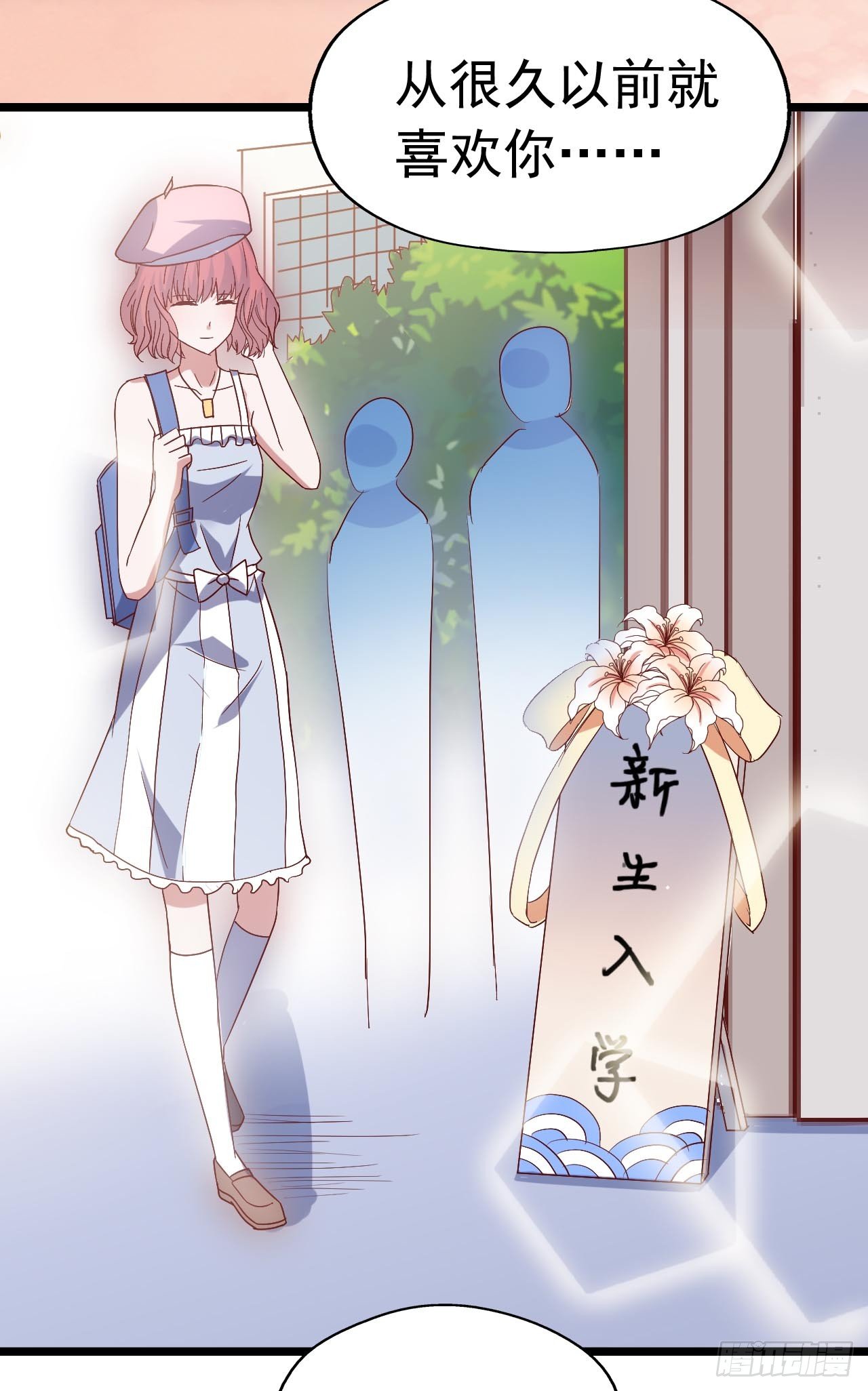 第三十七话·拆穿谎言 第 3 页