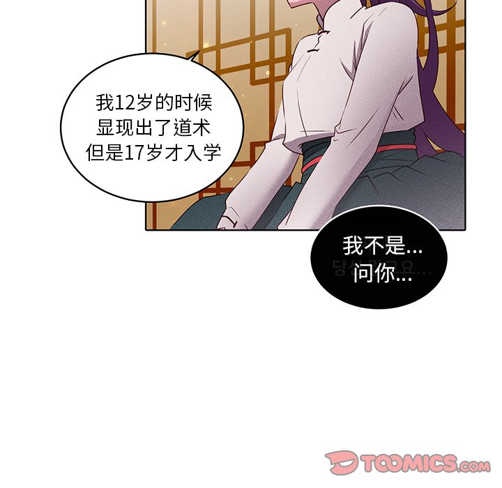 第31话 第 46 页