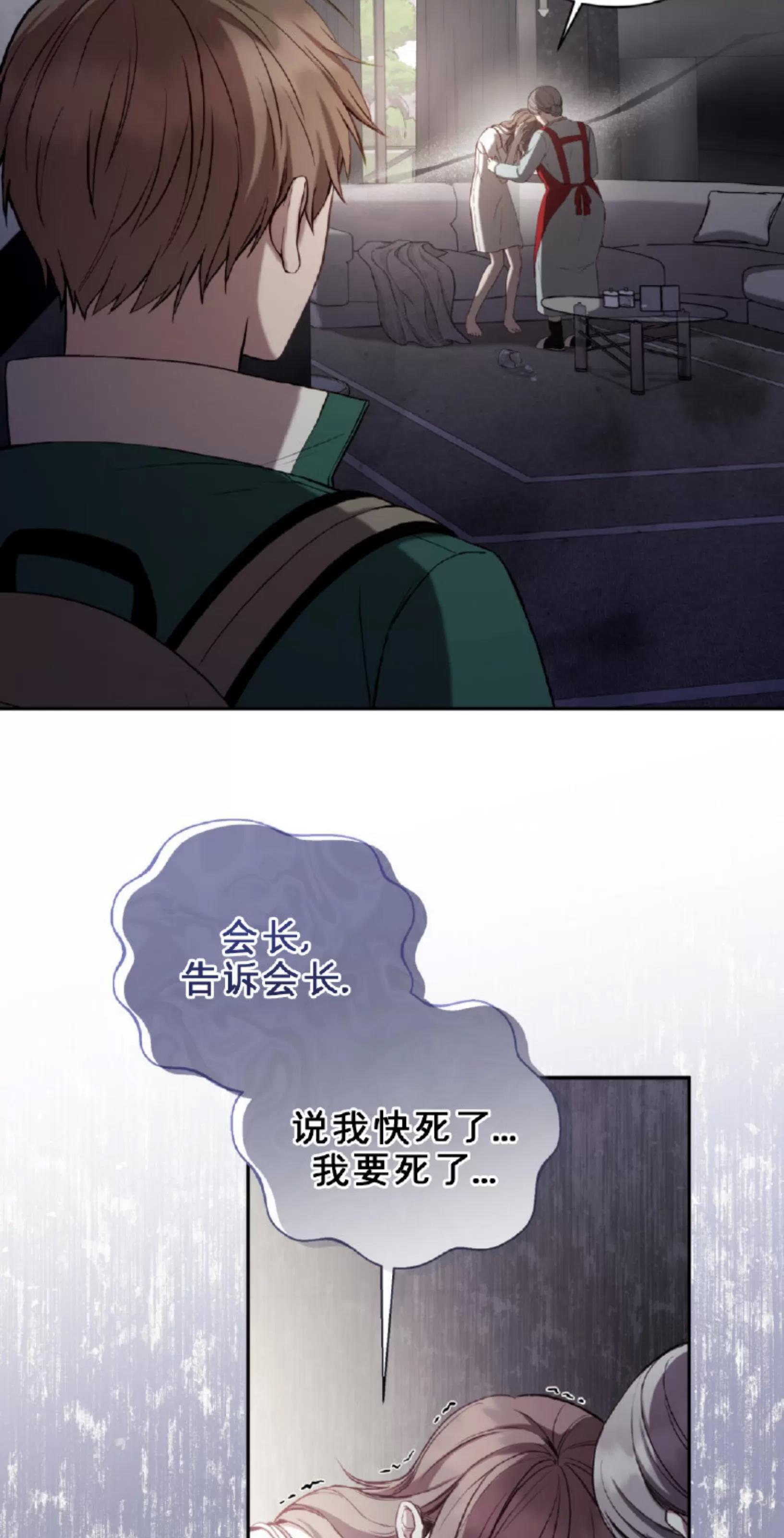 第14话 第 3 页