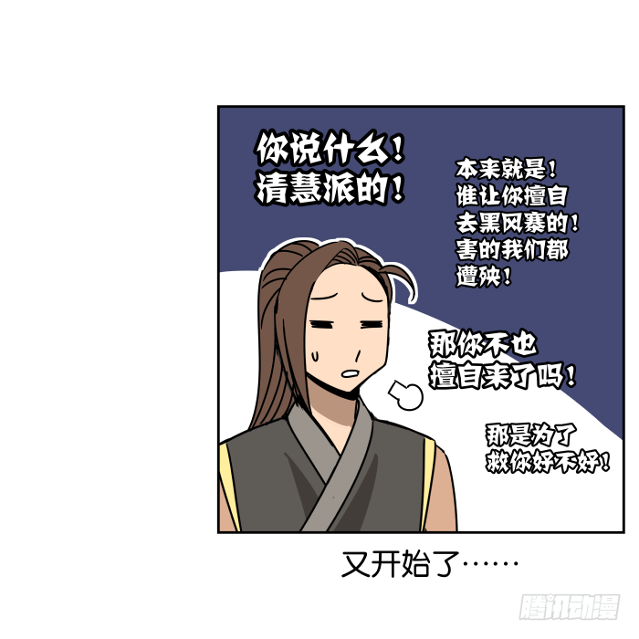 江湖救急07 第 26 页