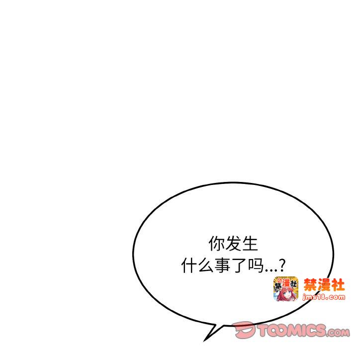 第13话 第 111 页