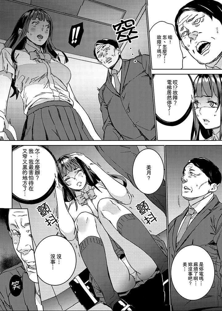 第1话 第 5 页