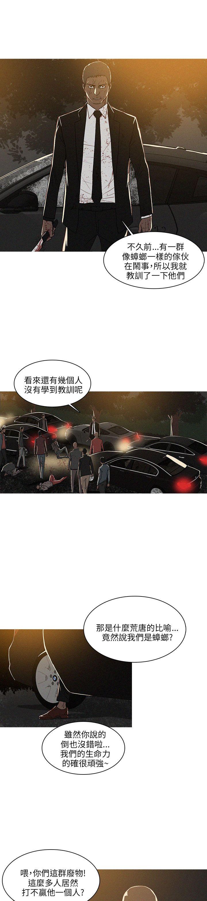 第50话 第 17 页