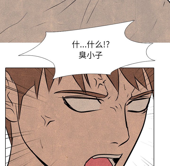 第76话 第 73 页
