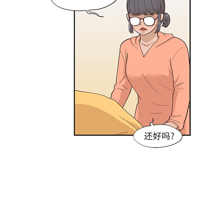 第87话 第 42 页