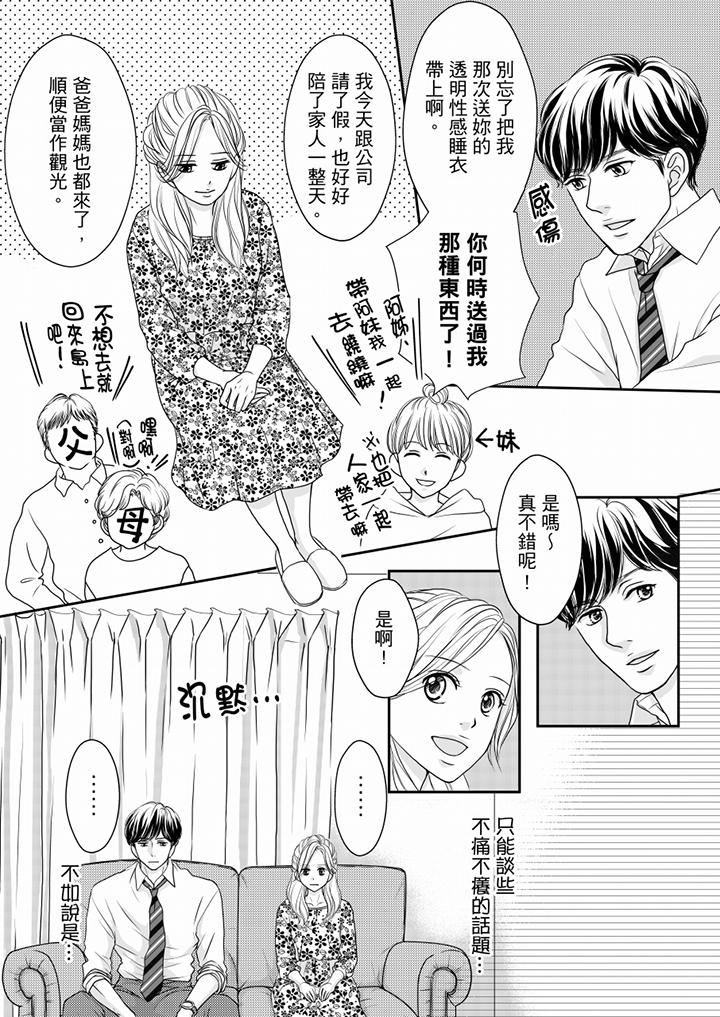 第55话 第 9 页