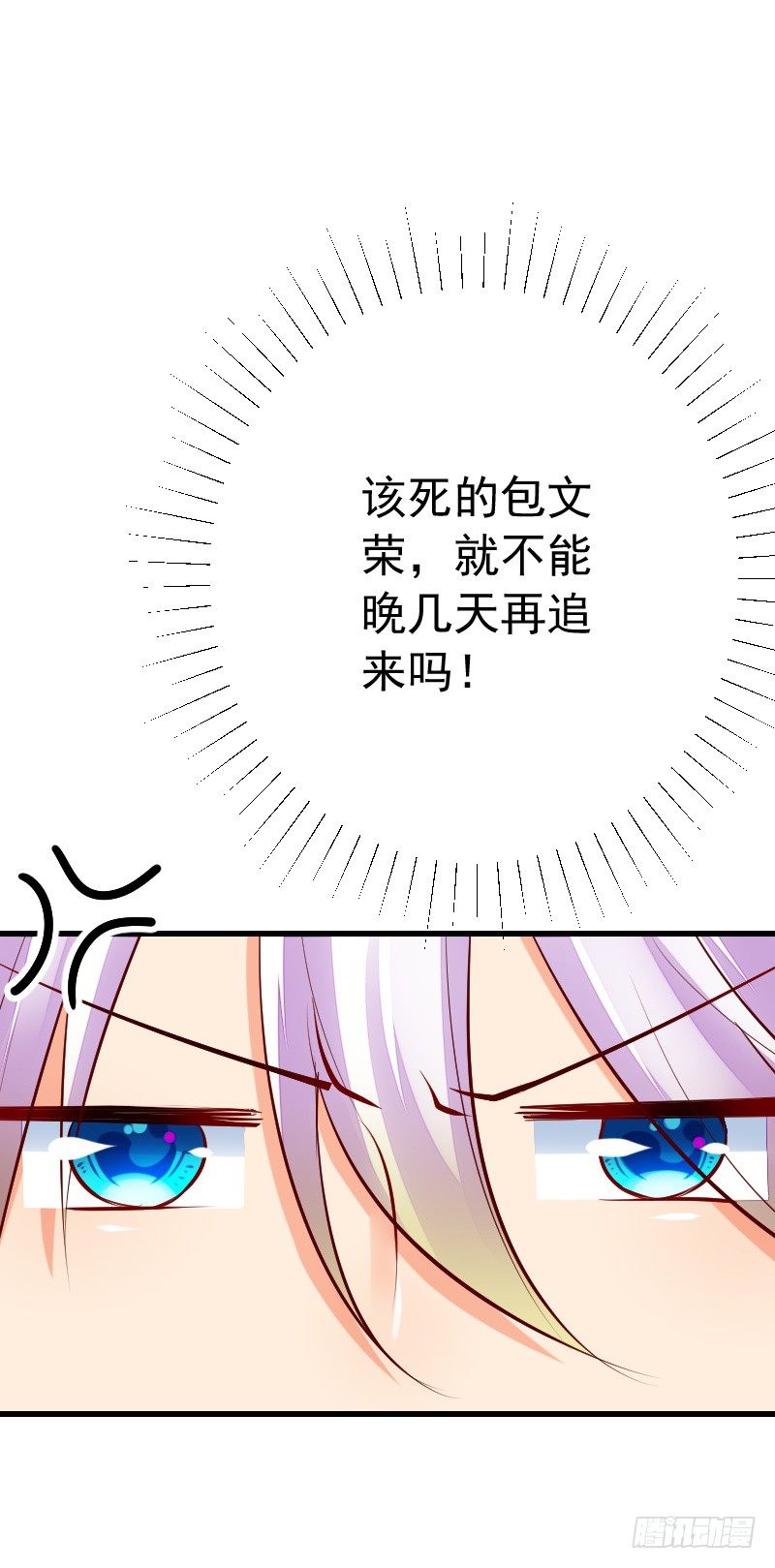 第四十话 第 13 页