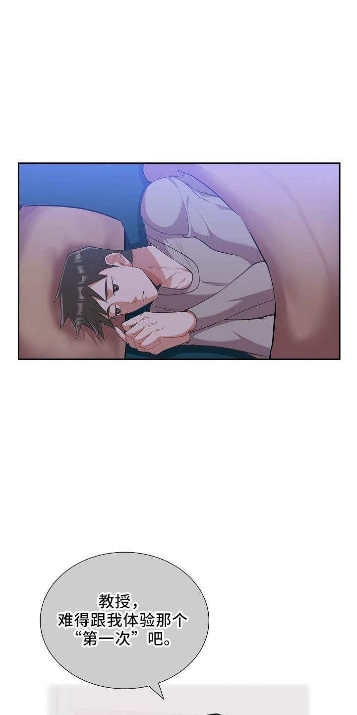 第50话 不能怂 第 14 页