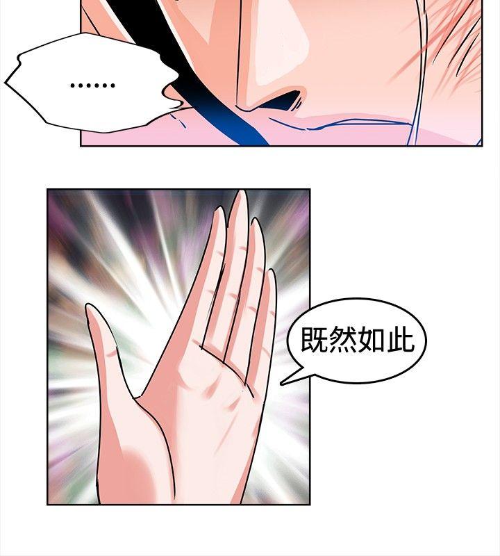 第4话 第 6 页