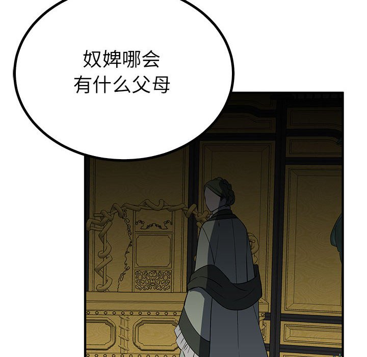 第23话 第 32 页