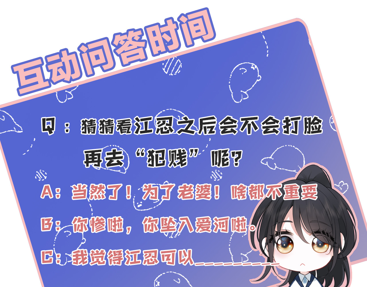 第15话 你就这么讨厌我？ 第 119 页