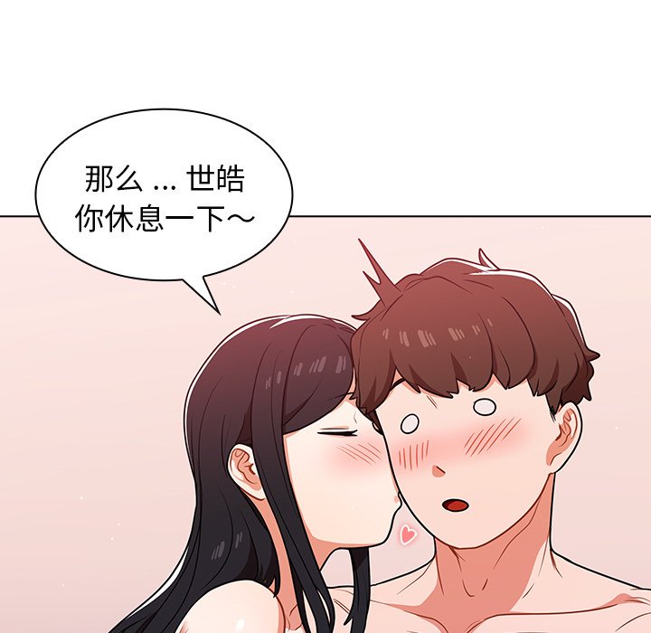 第11话 第 101 页