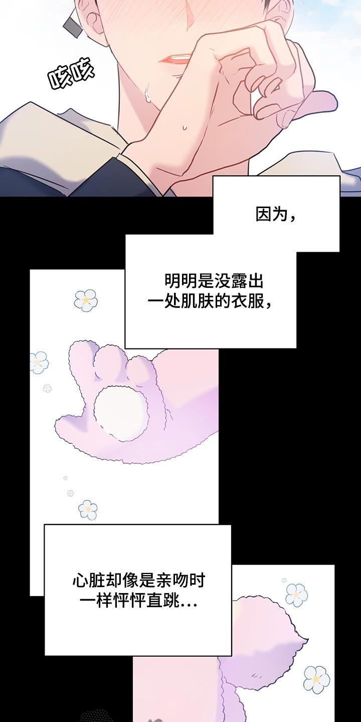 第32话 严肃 第 19 页
