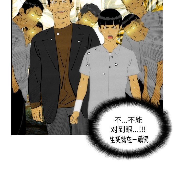 第6话 第 23 页