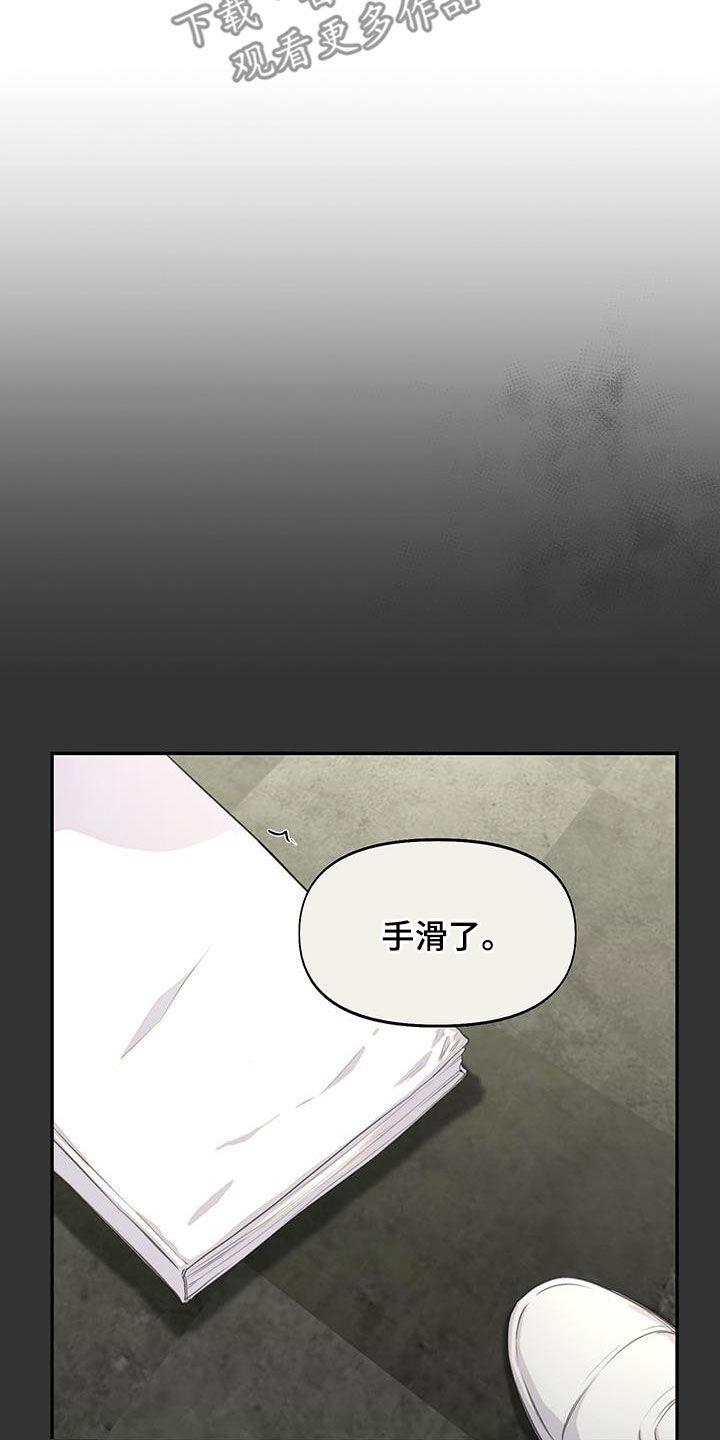 第26话 少数服从多数 第 4 页