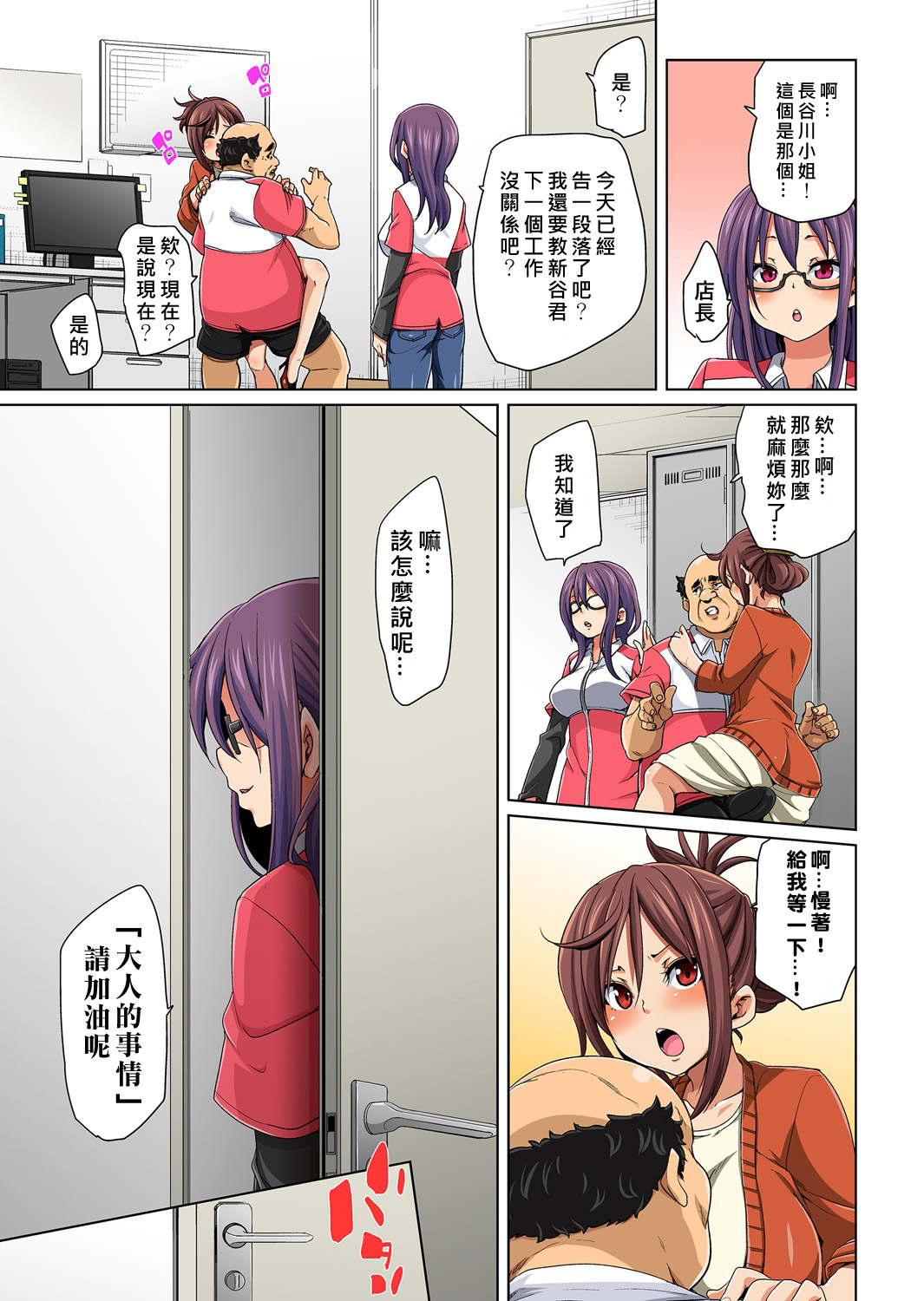 第1话 第 90 页