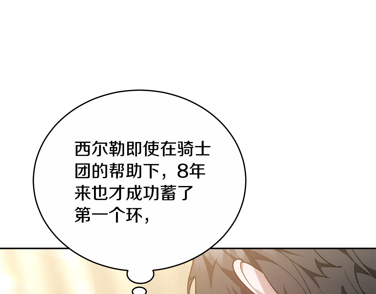 第19话 一次成功？ 第 118 页