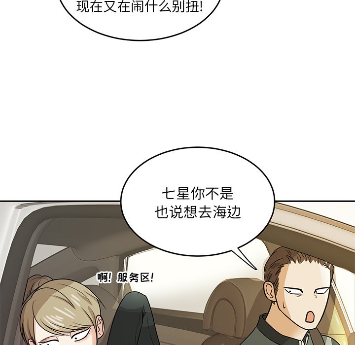 第38话 第 80 页
