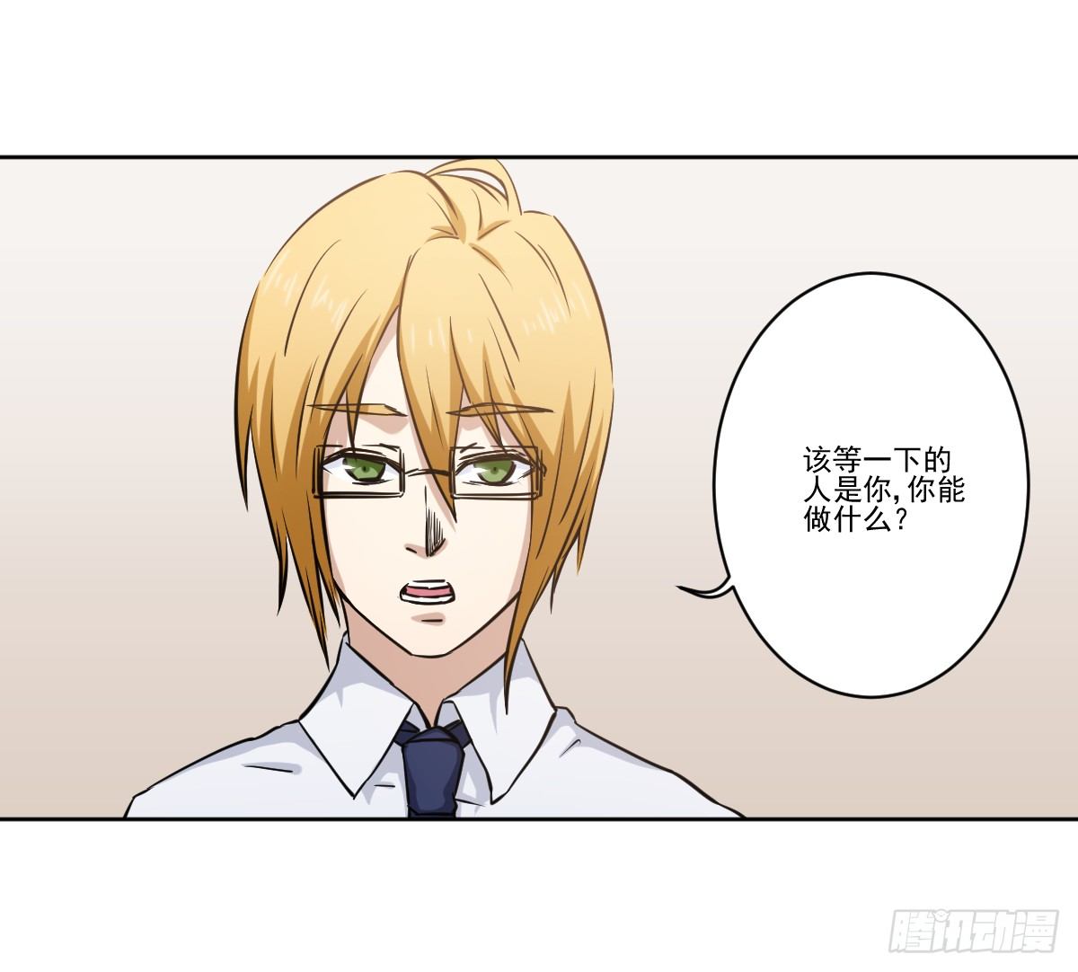 她的想法 第 6 页