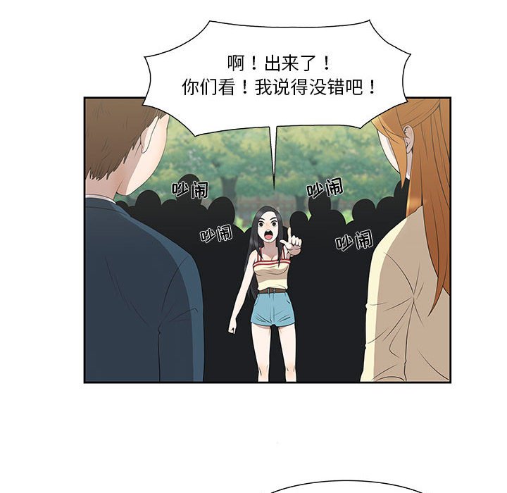 第3话 第 50 页